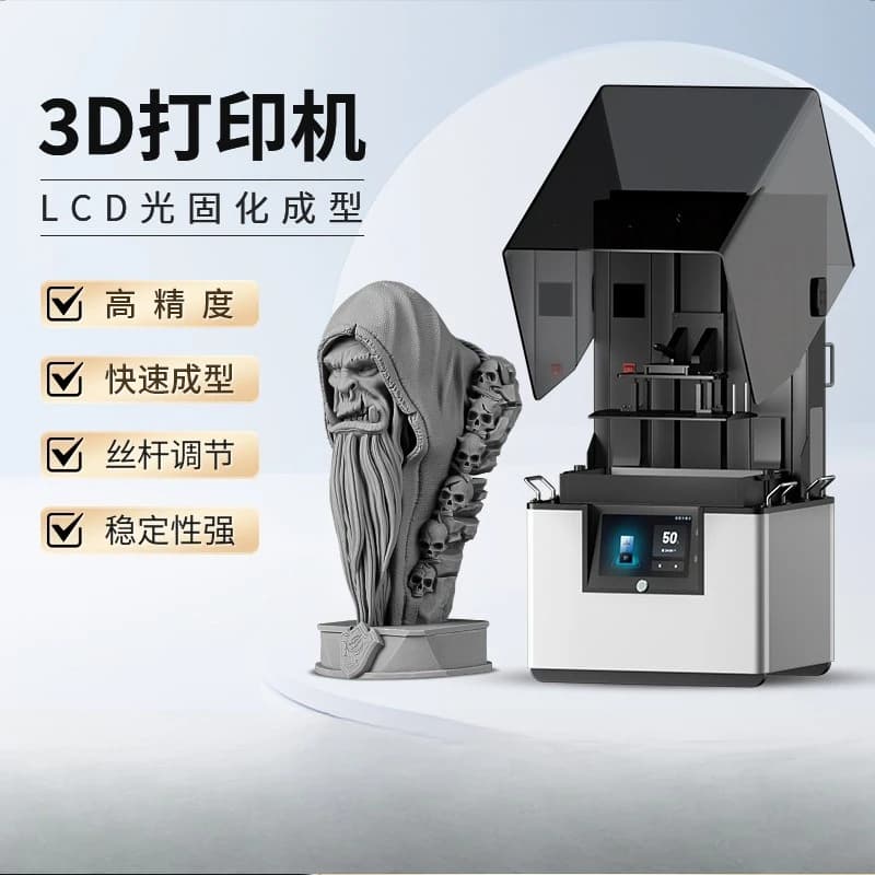 Industrial grade 3D printer shell figure sample model proofing light curing large 3D stereoscopic desktop printer