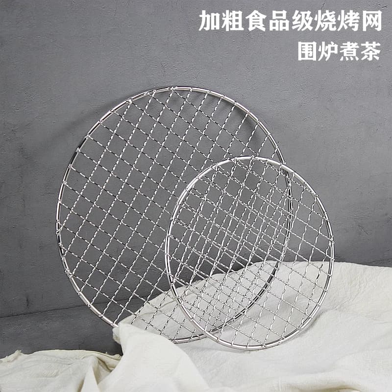 10-33CM Diameter Stainless Steel 304 Food Grade Round BBQ Charcoal Grate Barbecue Grill with Twisted Wires Grid Mesh Net