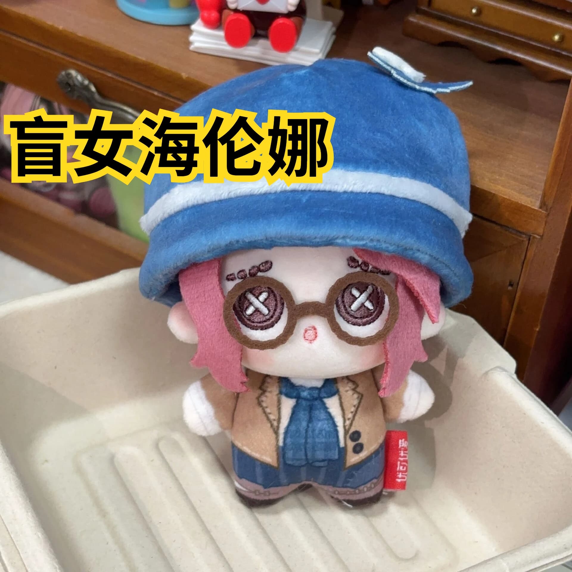 Identity V Blind Girl, Blind Girl Helena 10cm Cotton Doll, Fifth Personality Series, Cute and Detachable Surrounding Hats