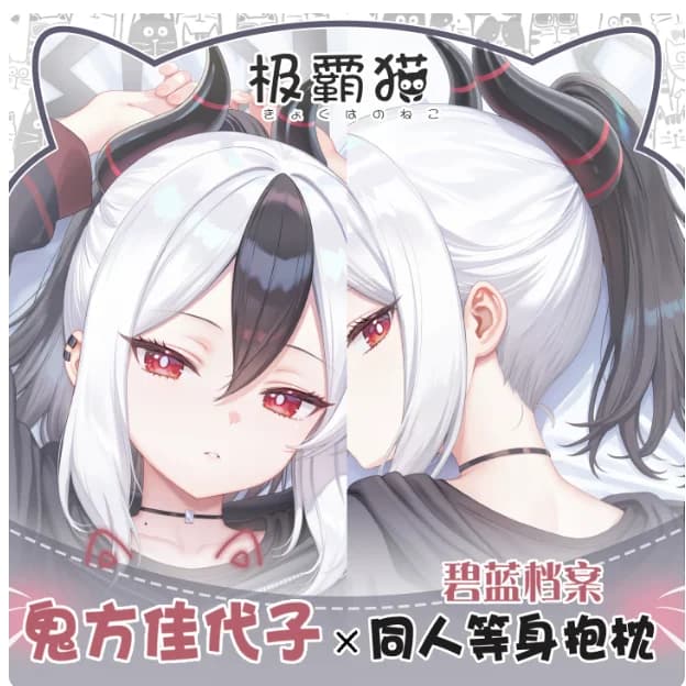 Anime Blue Archive Onikata Kayoko Sexy Dakimakura Hugging Body Pillow Case Cosplay Otaku Cushion Cover Bedding Gifts JBM