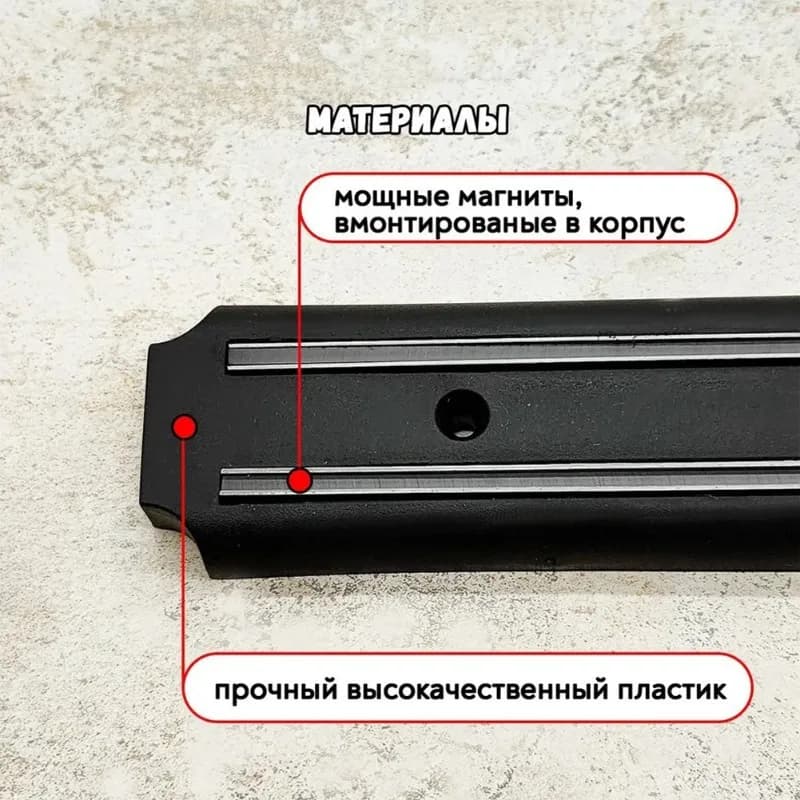 CQMF 33X5cm Magnetic Knife Holder, Plastic Space Saving Kitchen Organizer Resistant with Powerful Magnets, Ideal for Home and Garage