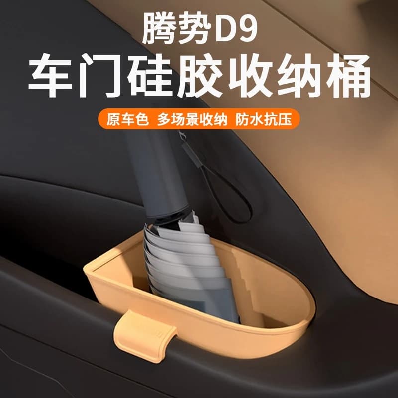Per Denza D9 Accessori interni Pattumiera per auto Portaombrelli Scatola portaoggetti per porta