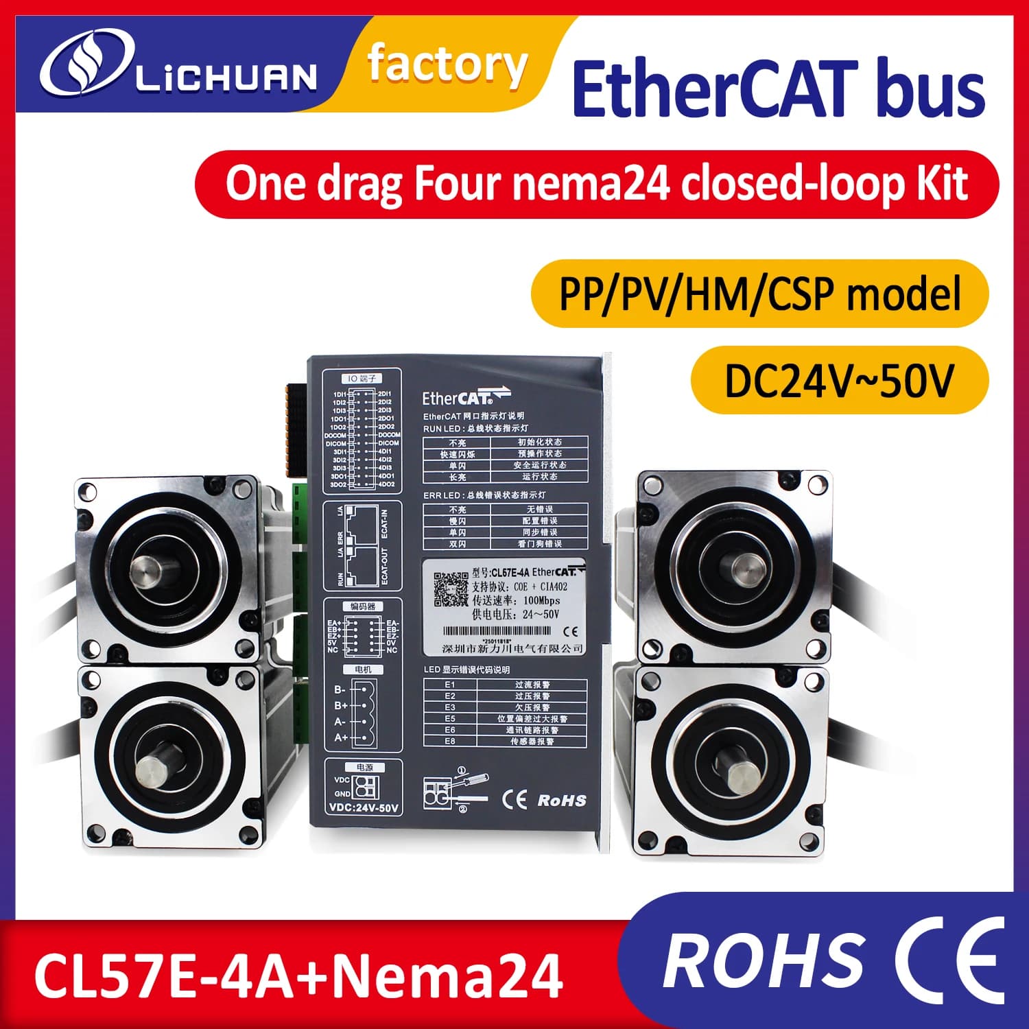 Lichuan Nema24 Ethercat Motore passo-passo ad anello chiuso a 4 assi 3Nm 4.5Nm 4.8Nm con driver abbinato CL57E-4A DC20-50V per router CNC
