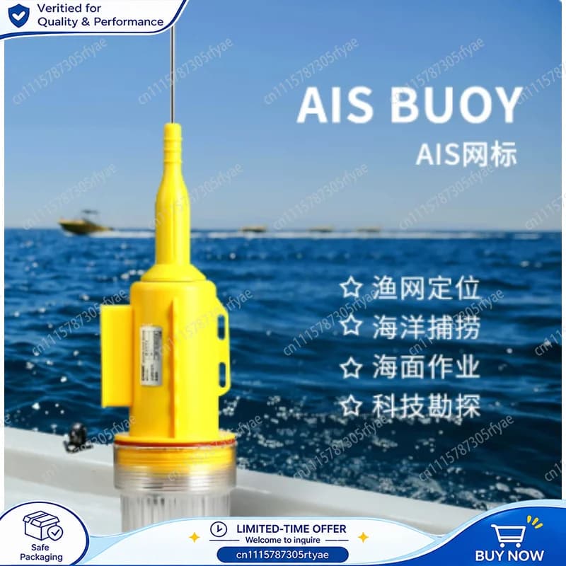 Marine high-power AIS fishing net positioning instrument AIS position indicator lamp collision avoidance external net positionin