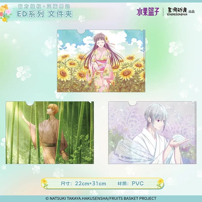 Fruits Basket Tohru Hond Kyo Sohma Yuki Sohma China Official Authorization ED Series Clear File Folder