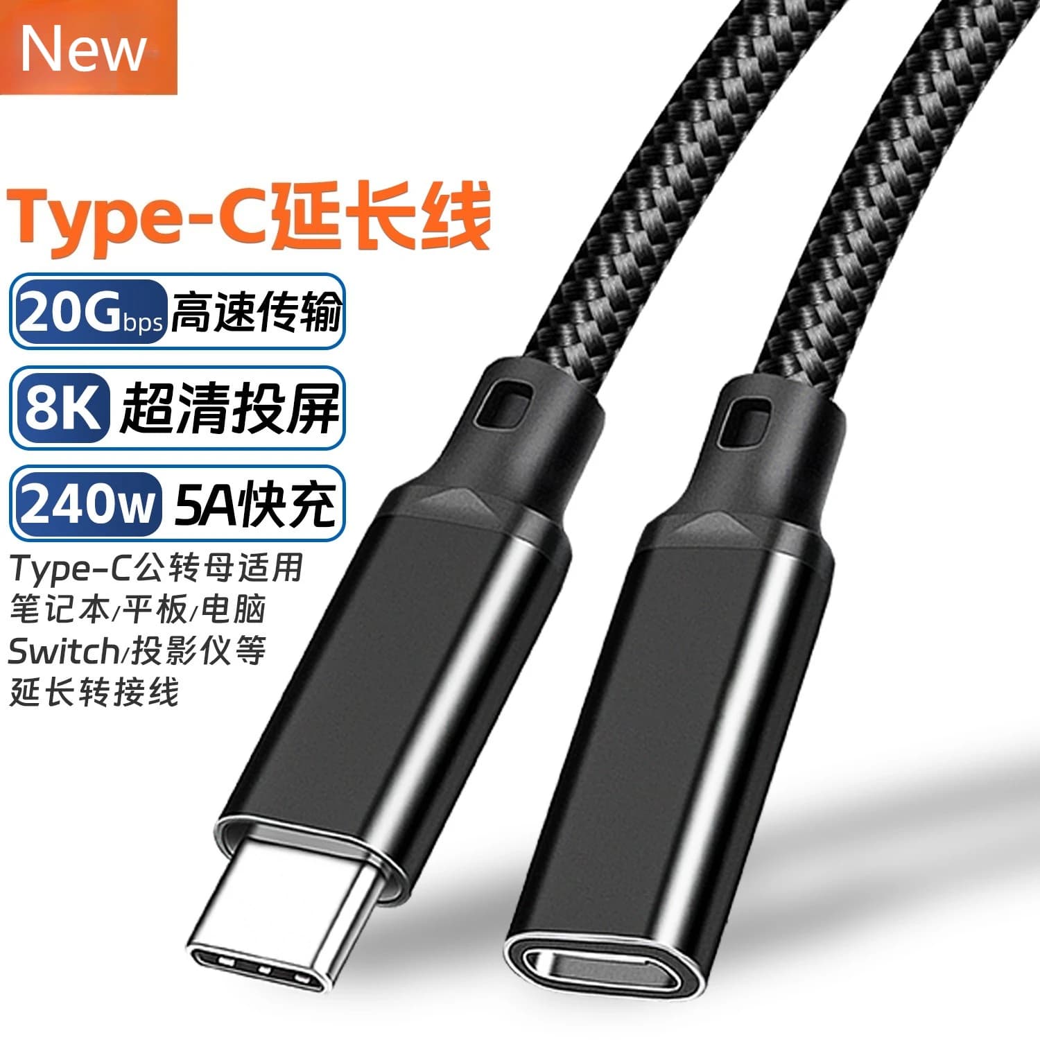Cavo di prolunga USB C Gen 2 da 20 Gbps maschio a femmina tipo C a C PD 240 W 5A cavo di ricarica rapida per MacBook Pro 8K 60 Hz cavo video