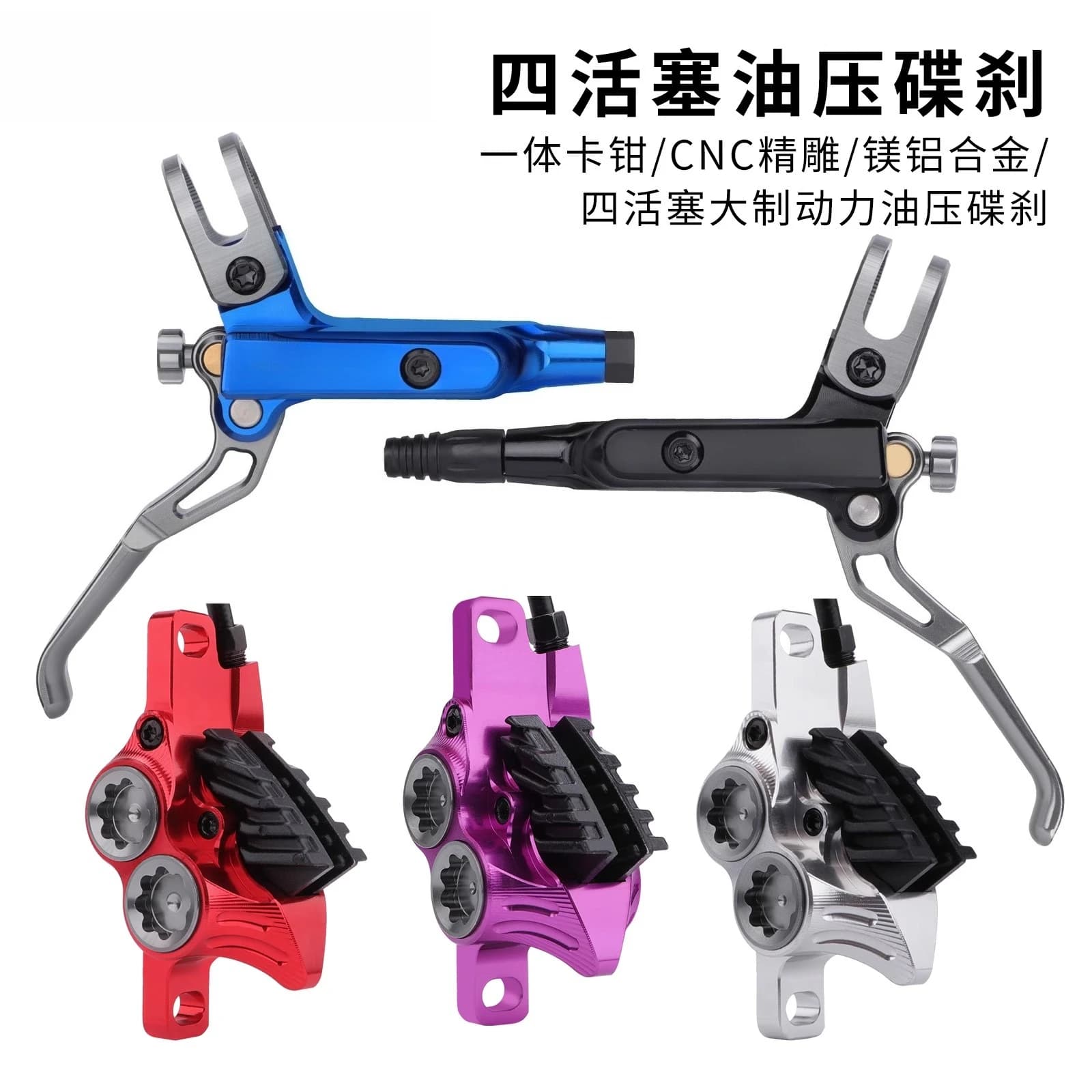 III E4 four-piston oil brake disc oil brake for mountain bike cnc ultralight disc brake rear split