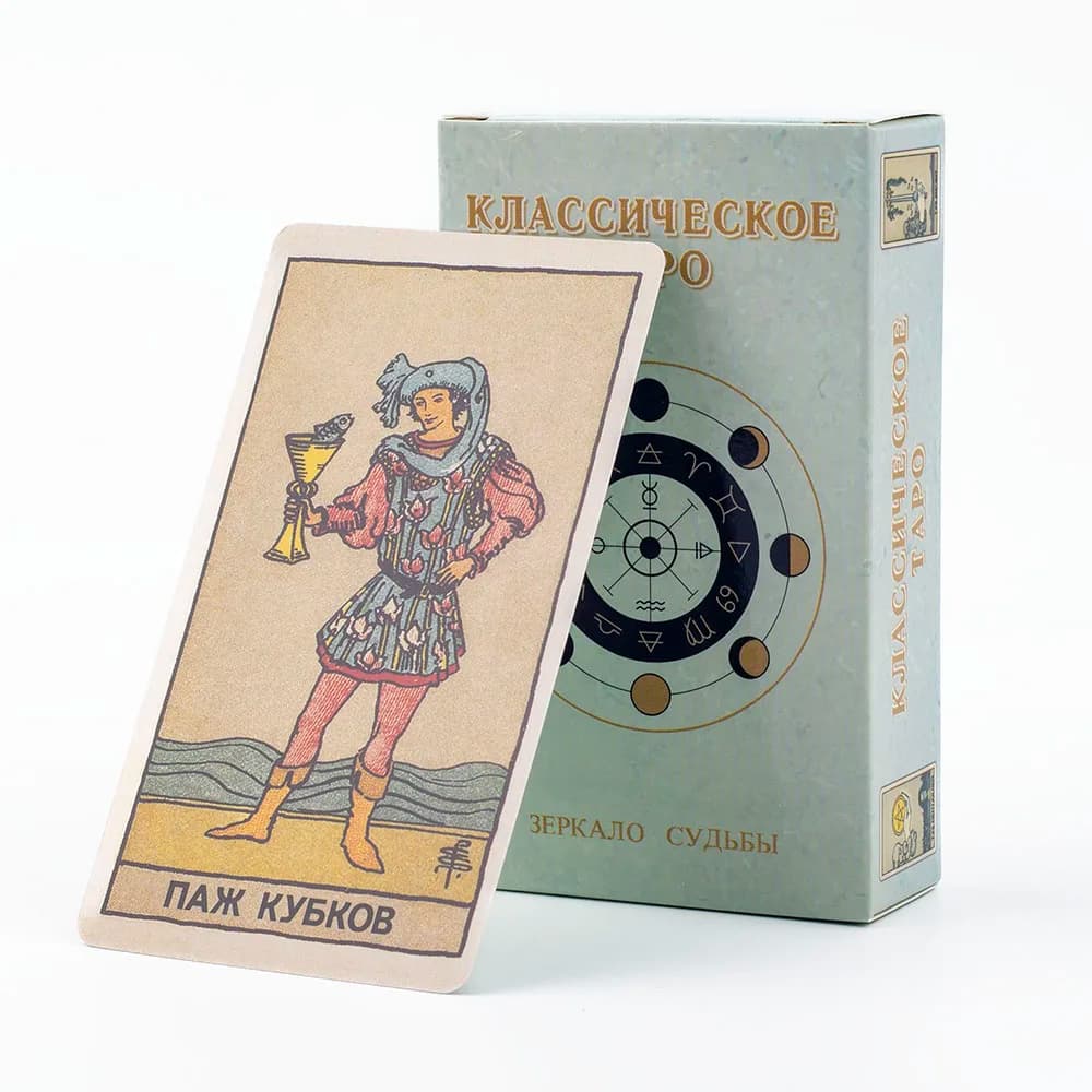 Russian Visions CLASSIC TAROT Cards КЛАСИЕСКОЕ ТАРО 78 pezzi Divination Edition Deck Giochi da tavolo 10.3*6 cm