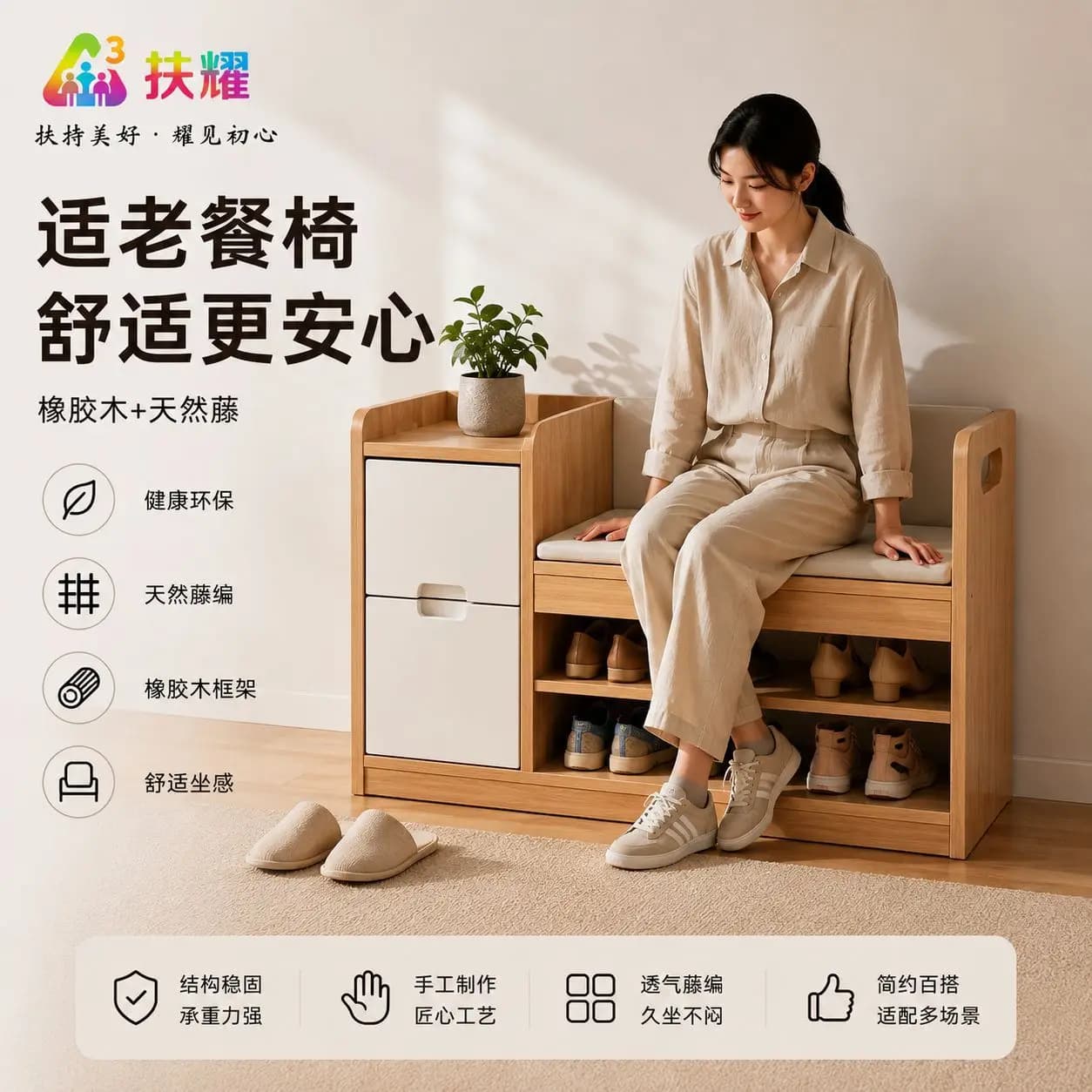 Solid Wood Age-Friendly Shoe-Changing Bench with Soft Padded Bag Seat Durable Senior Seat for Household Entrance Elderly Care In