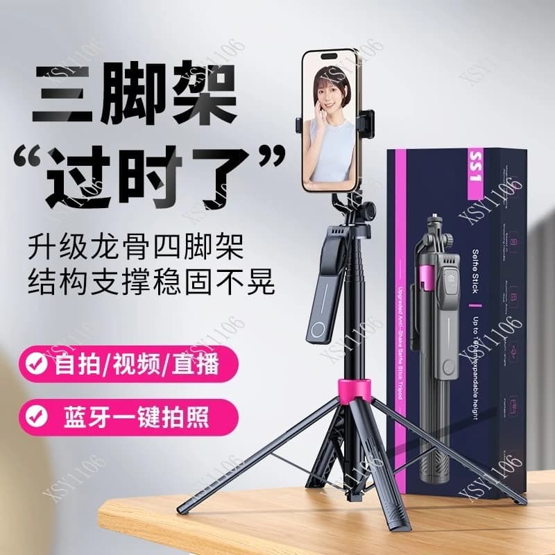 Portable Tripod for Selfie with Anti-Vibration Phone Support, Ideal for Live Streaming and Photography