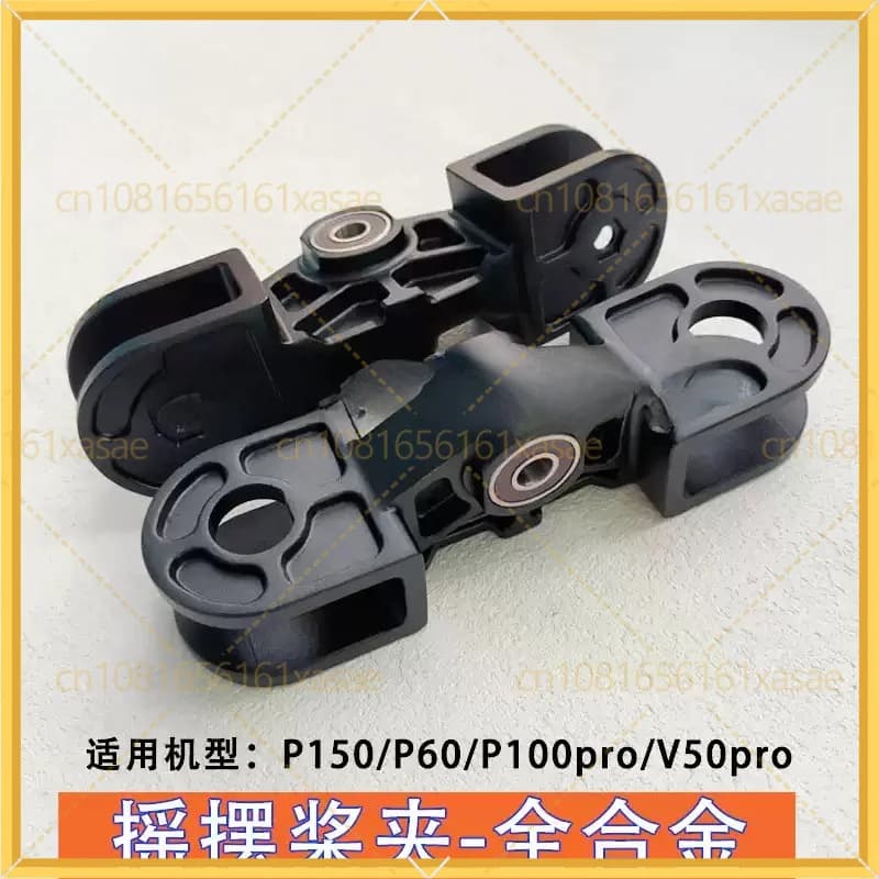 Alloy Metal Swing Propeller Clamp Durable Spare Parts For XAG P150 P60 P100Pro V50Pro Agricultural Drone