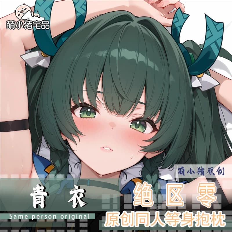 Anime Game Zenless Zone Zero Qingyi Dakimakura Hing Body PillowCase Cushion Otaku Bed Linings Xmas