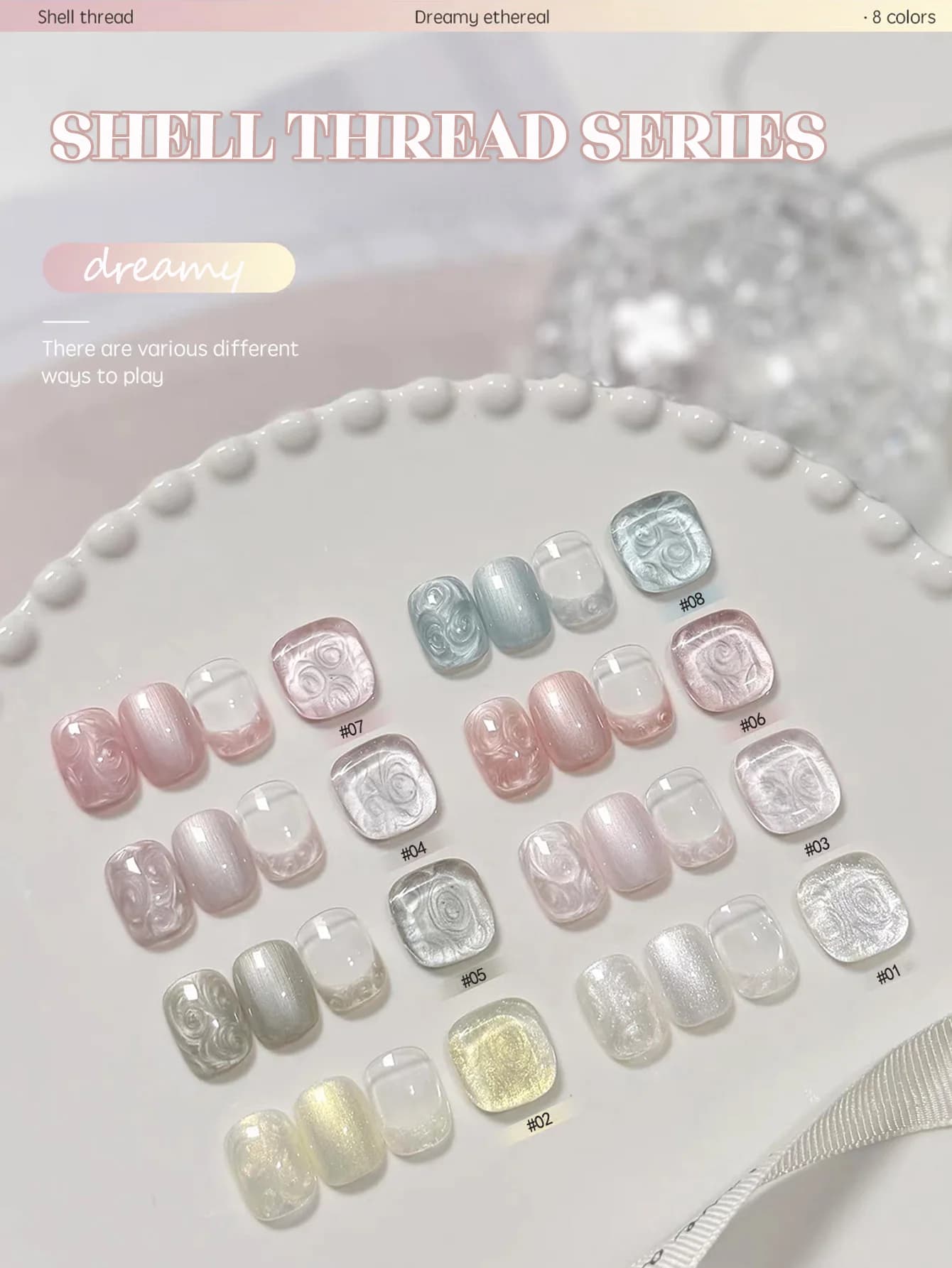 1pcs WS Summer Nail Pink White Blue Thread Shell Gel Nail Polish Glue Popular Pearl Polarised Nail Art Super Flash Whitening Gel