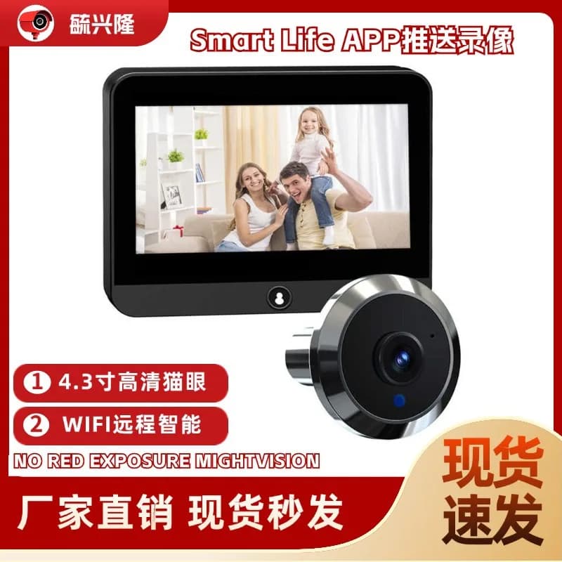 S50 home cat eye camera wide-angle anti-theft door remote control intelligent video intercom with screen electronic cat eye