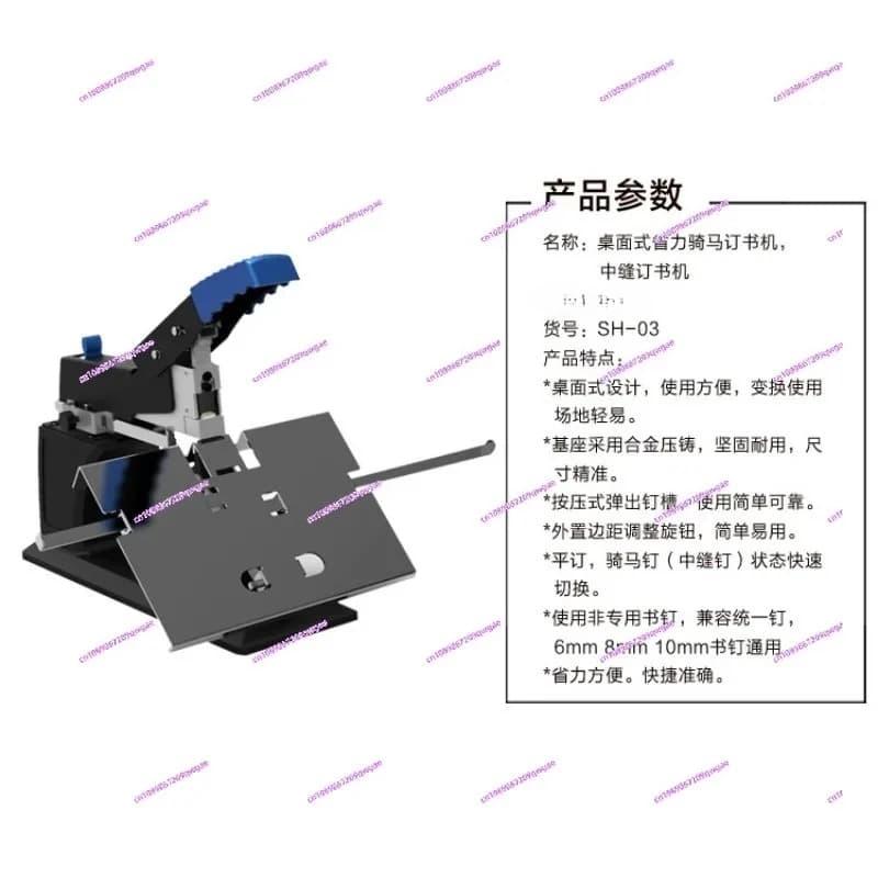Cucitrice Manuale Professionale SH-03 per Ufficio e Grafica