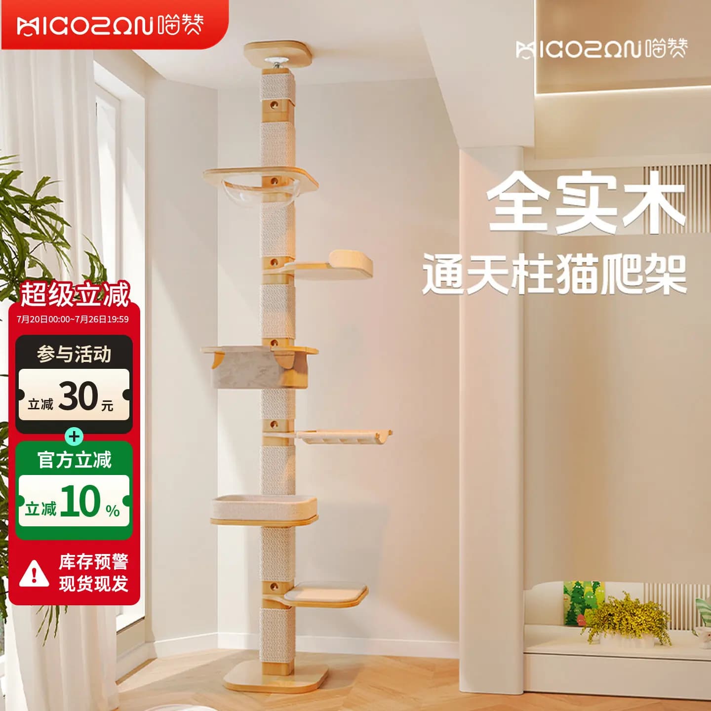 Solid Wood Cat Climbing Frame Sky Pillar DIY Cat Tree Ceiling-Standing Ceiling Small Apartment Large Cat Nest Space Capsule Bed