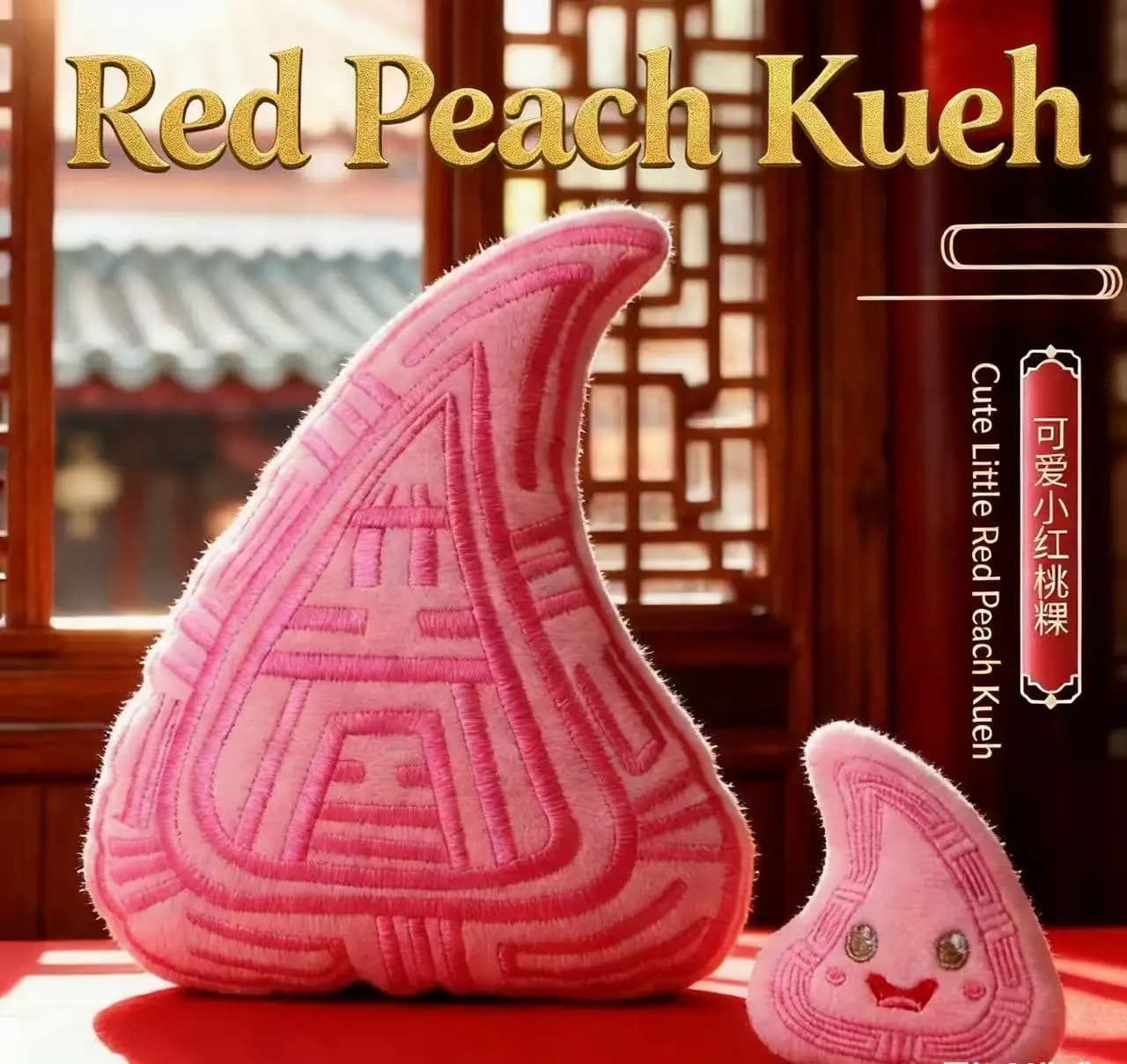 Cuscino Peluche Chaoshan Hongtao Kueh, Ornamento Fai-da-Te, Portachiavi, Souvenir da Viaggio, Regalo Creativo