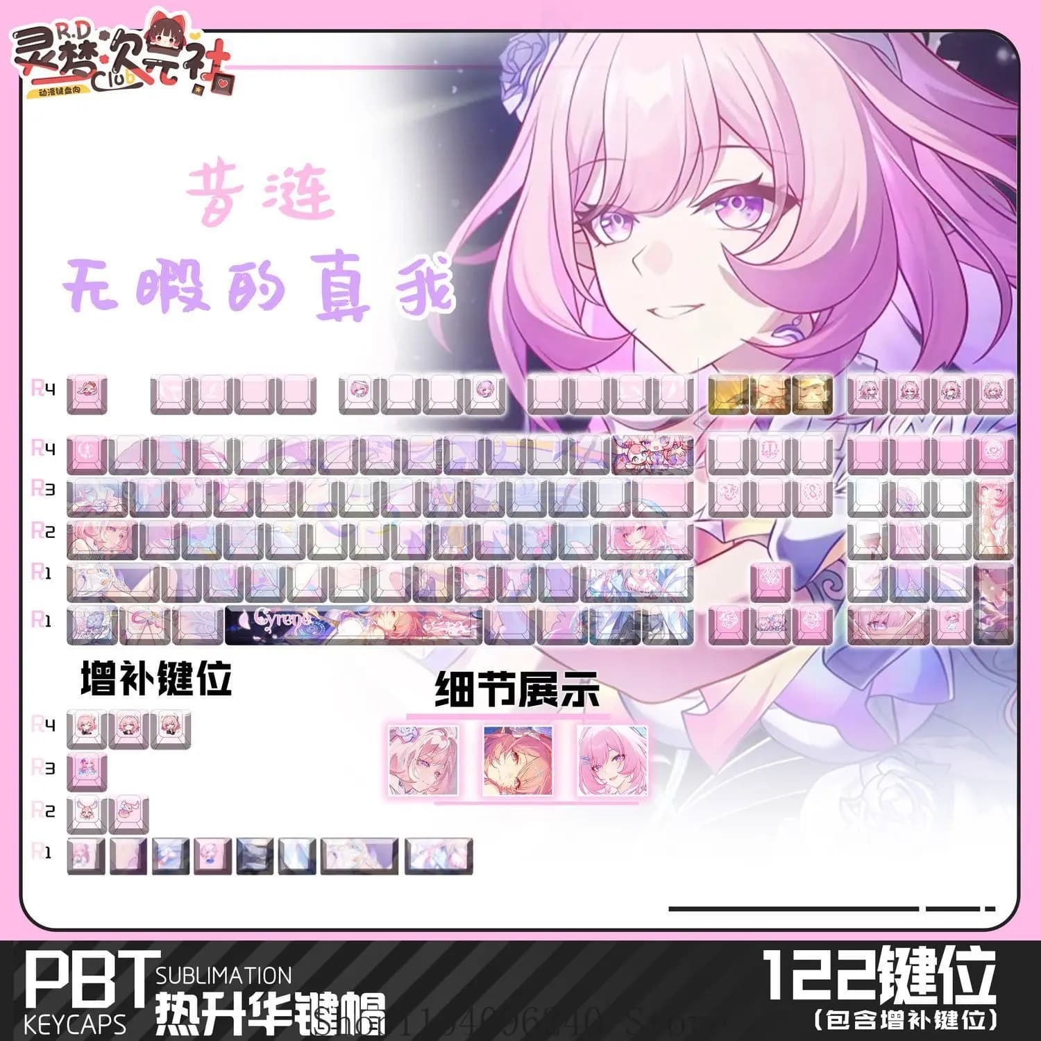 Honkai: Star Rail Cyrene Anime Keycaps Key Cherry Profile Pbt Thermal Sublimation Mechanical Keyboard Anime Keycaps keyboard