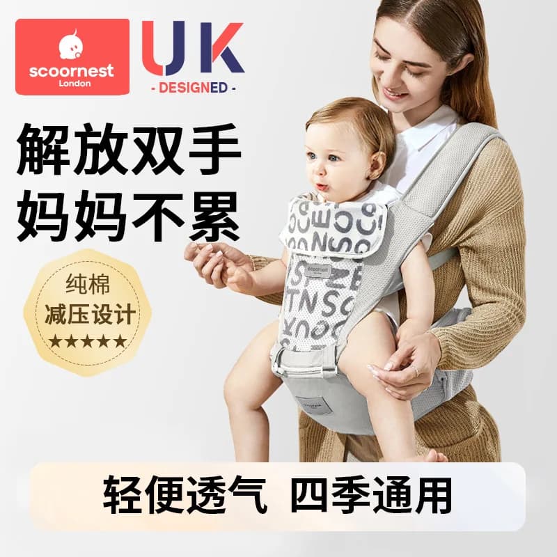 Sgabello in vita Marsupio Multifunzionale Leggero Adatto Seduta Imbarco Facile da uscire Dispositivo per il trasporto del bambino che abbraccia la parte anteriore