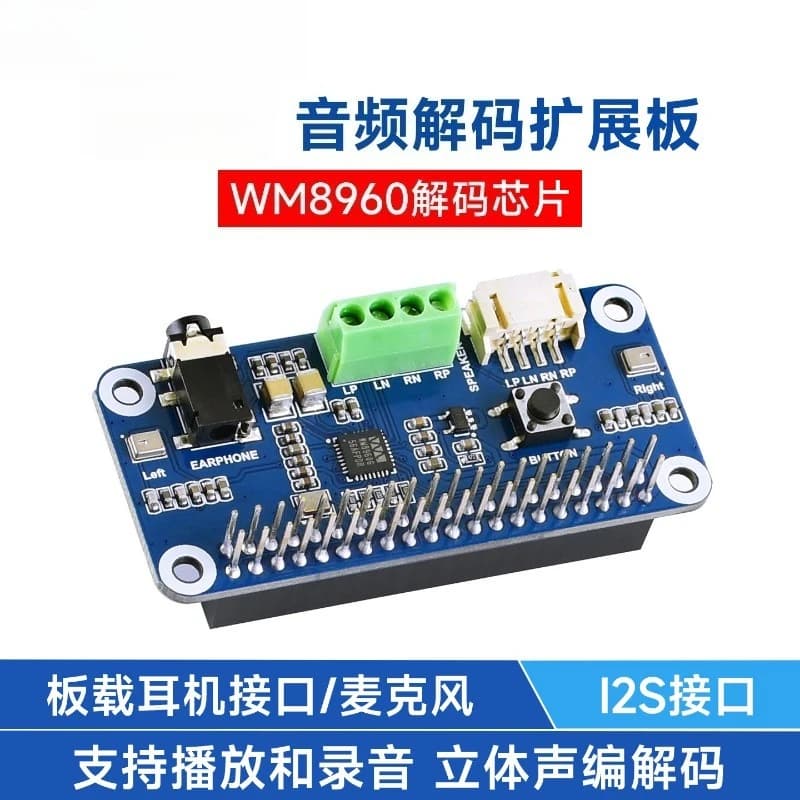 WM8960 Stereo Audio Module With Speaker Decoding Expansion Board Compatible with Raspberry Pi 4B