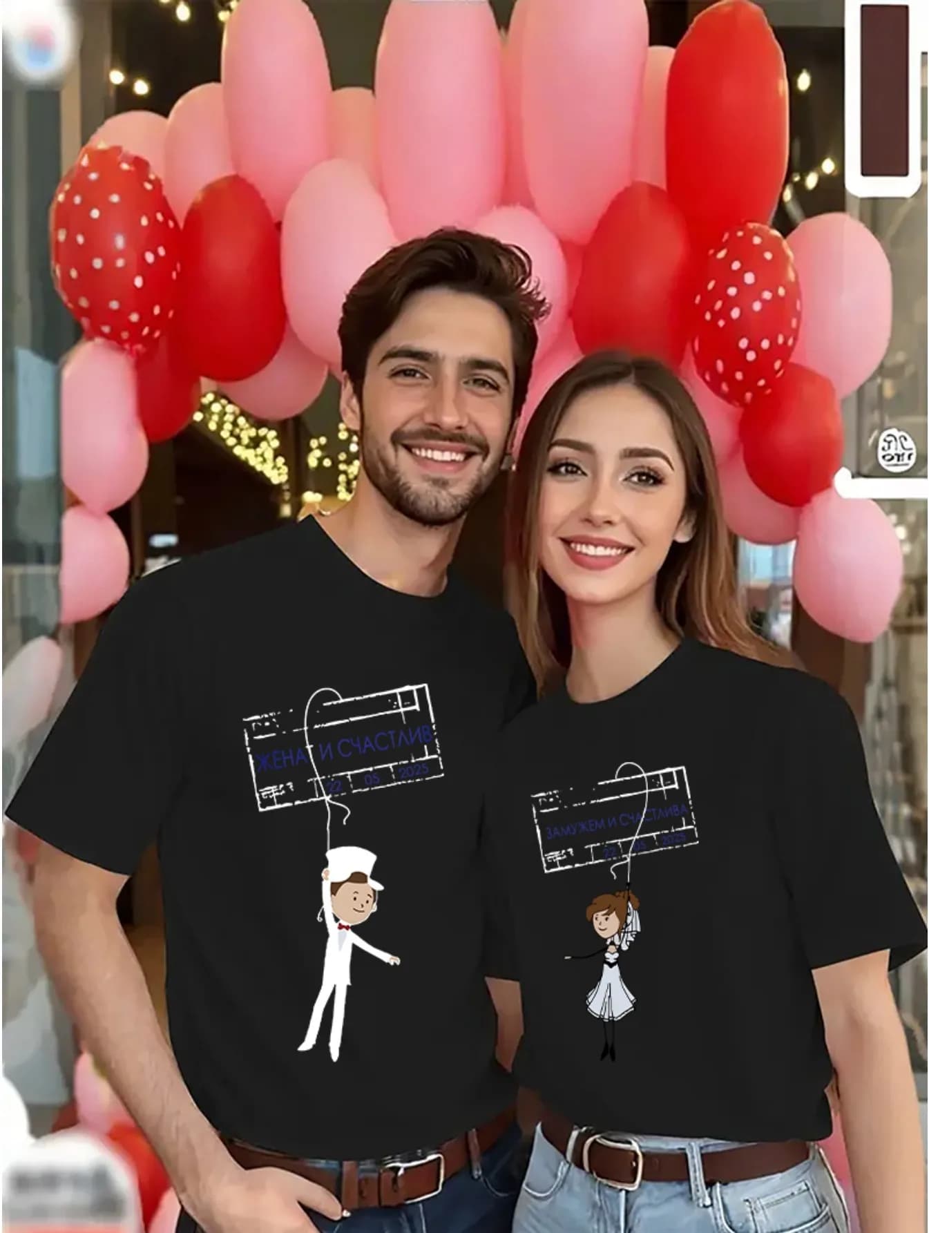 T-shirt da 1 coppia - Testo cirillico con stampa fede nuziale - Festa di nozze, abito da notte per appuntamenti