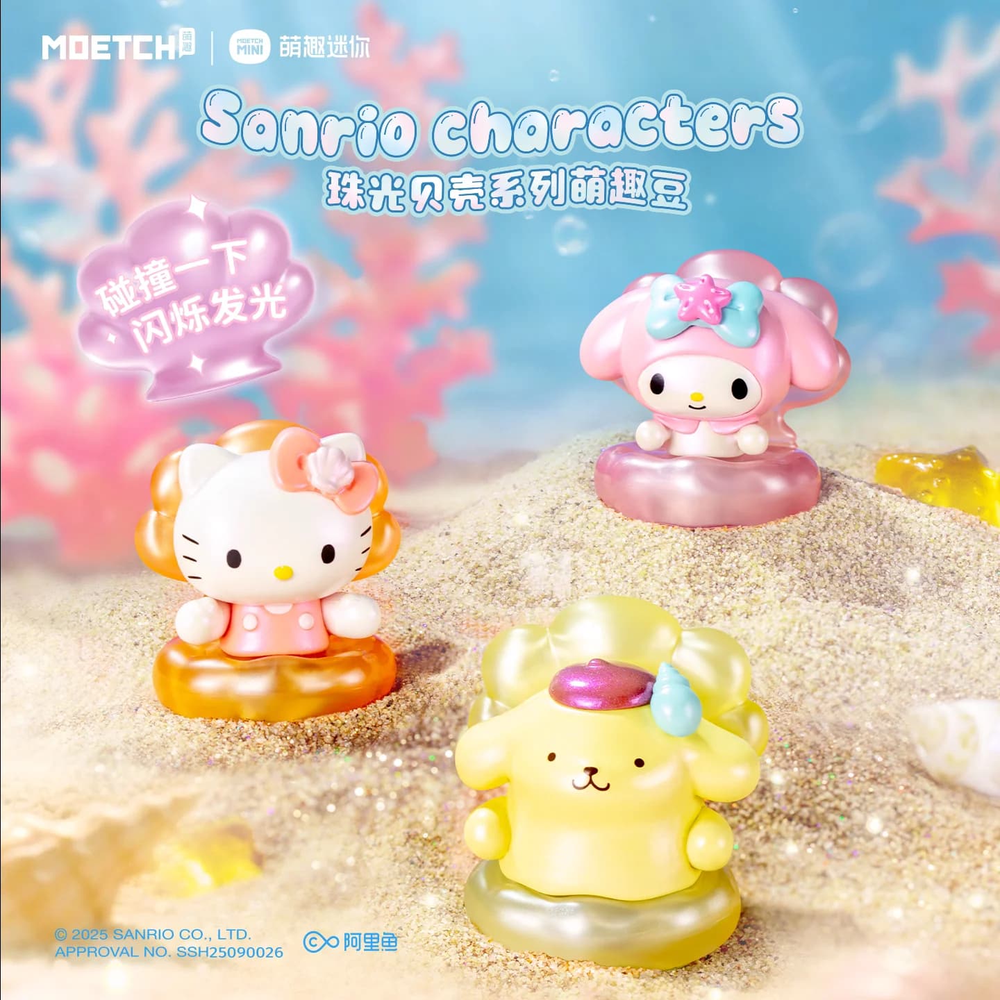 Sanrio Pearl Shell Series Cute Beans Mini Figures Kuromi Hangyodon Cinnamoroll Action Figure Blind Box Toy Collection Kids Gifts