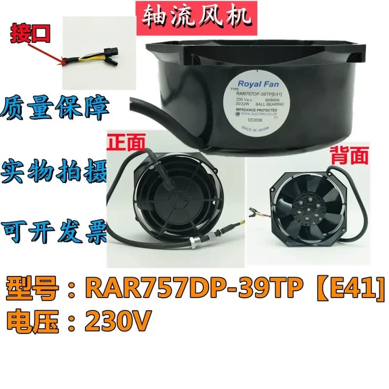 For New RoyalFan RAR757DP-39TP [E41] 230V 20W spindle fan three-phase 5-wire fan