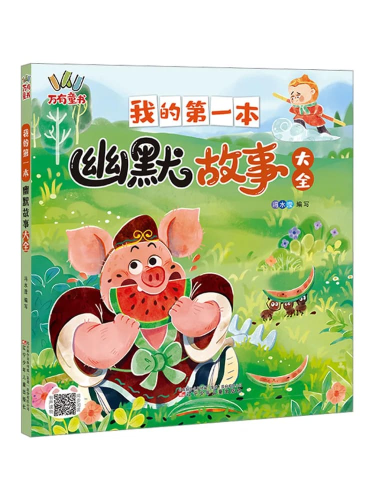 Book-Winshare Wanyou Libri per bambini La mia prima raccolta di storie divertenti
