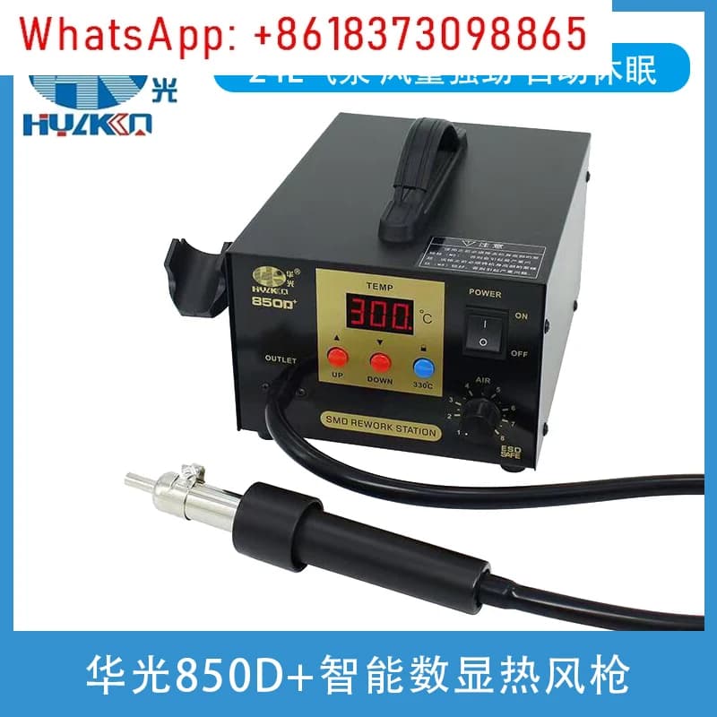Huaguang 850D + display digitale pistola termica tipo pompa ad aria grande volume d'aria temperatura 1 serratura a chiave