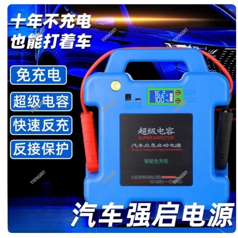 Avviatore di emergenza per auto con super condensatore 12V 1200A Picco 500.000 Ciclo di durata Batteria automatica di emergenza portatile con ricarica USB