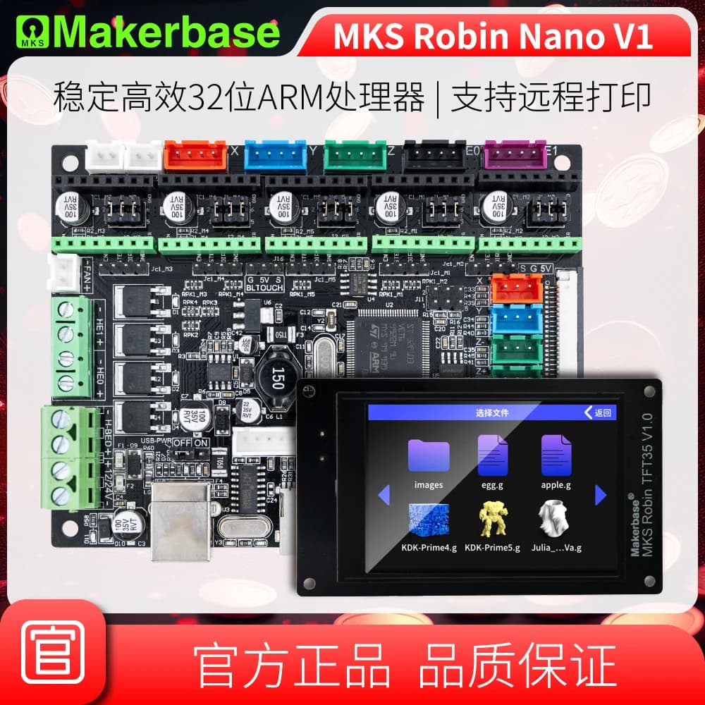 Scheda di controllo della scheda principale della stampante 3D Makerbase MKS Robin Nano V1.2, parametri di regolazione dello schermo