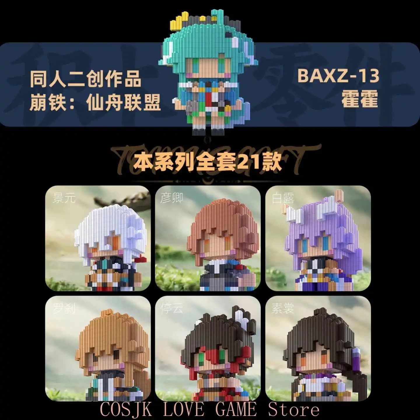 Anime Honkai: Star Rail JIngyuan Yanqing Tingyun Jiaoqiu Cosplay Garage Kit Figurina Modello Assemblato Modello Fatto A Mano Regalo