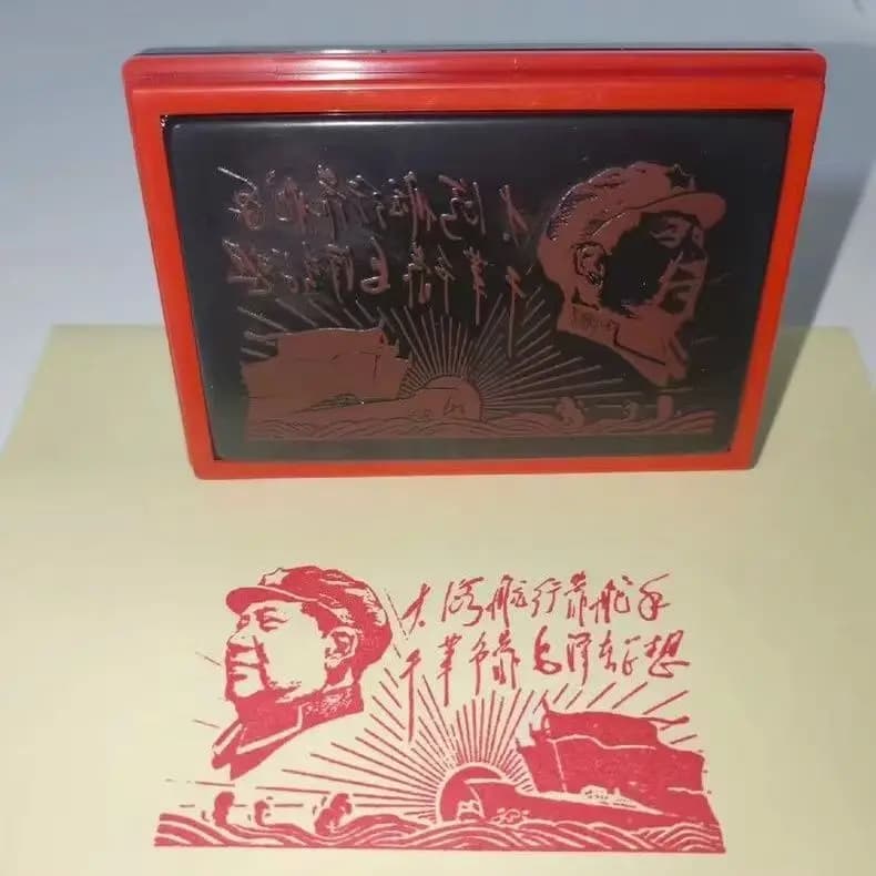Chairman Mao's seal 55x8cm photosensitive seals set of red cultural Mao style calligraphy commemorating the great man