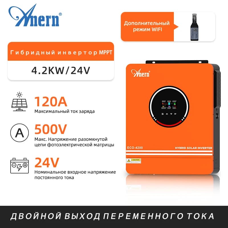 Anern 4200W 6200W Inverter ibrido 24v Mppt sulla rete Off Grid Inverter 48v 230V Ingresso fotovoltaico Max 500vdc MPPT 120A Caricatore