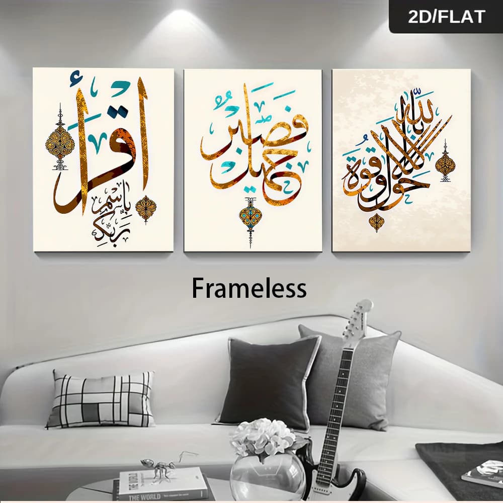 1 set of Islamic calligraphy triptych decorative paintings Arabic art paintings Muslim religious culture 2D plan