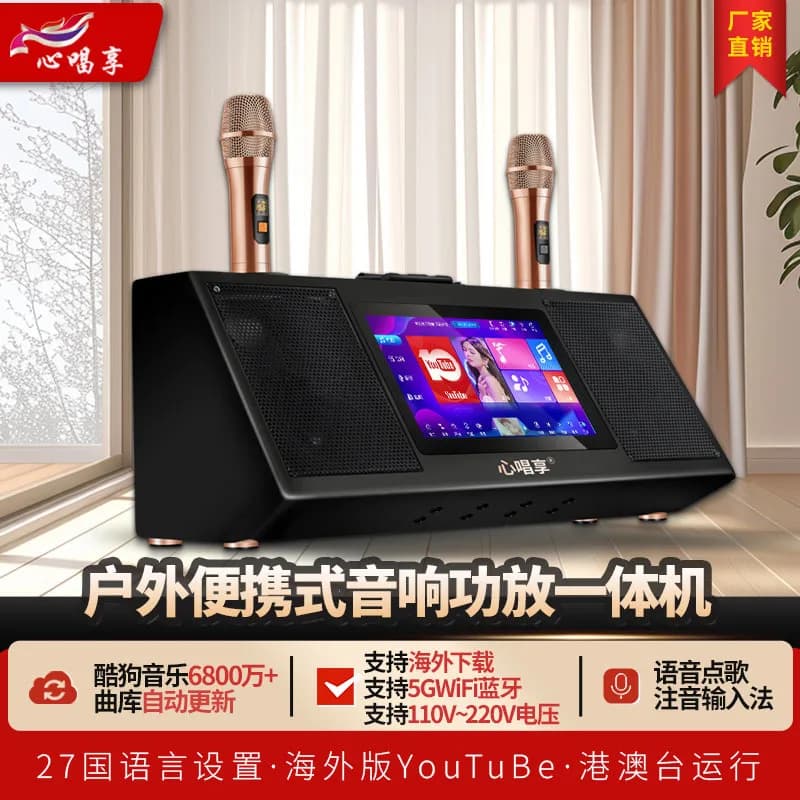 HeartSing Enjoy Portable Karaoke Machine With Audio Amplifier, Outdoor Karaoke Speaker With Microphone And Display Screen