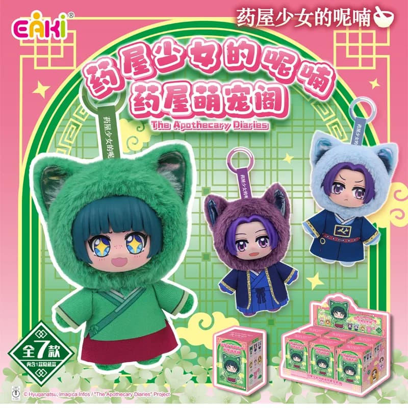 Originale Disponibile EAKI The Apothecary Diaries Cute Pet Pavilion Series peluche blind box Maomao Jinshi Lishu Mystery Box Regalo