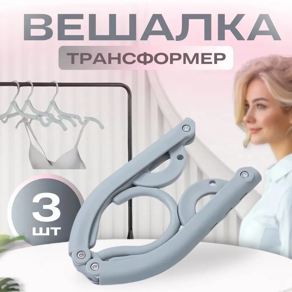 Multifunctional plastic folding clothes hanger Portable travel clothes hangers Anti-slip spacer for creative domestic use