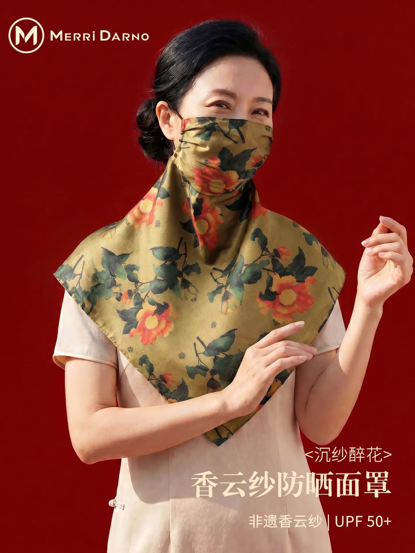 Women's Xiangyunsha Silk Mask, UV Protection Full Face Sun Veil, Ideal Gift