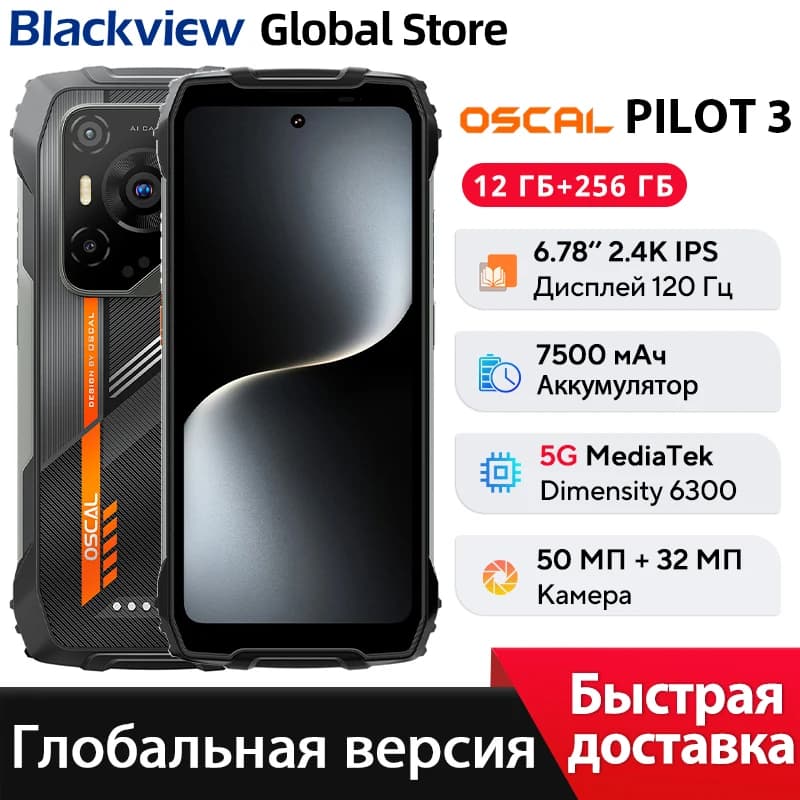 Blackview Oscal PILOT 3 Telefono robusto 5G MediaTek Dimensity 6300 Schermo da 6,78 pollici 2.4K IPS 120Hz Cellulare NFC da 50MP 7500mAh