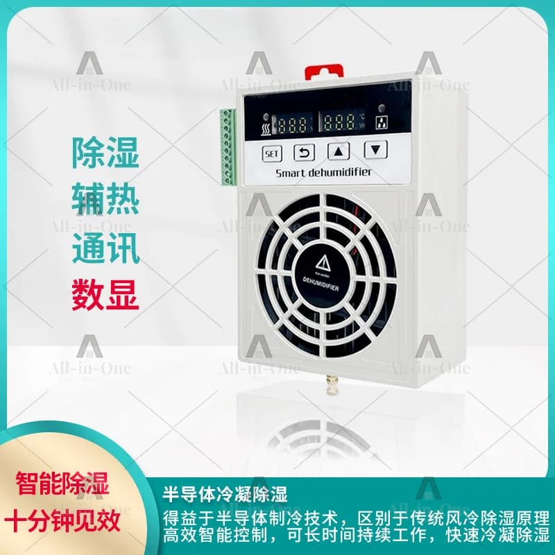 For Mini Smart Dehumidifier,CS345 Smart Instrument Room Dehumidifier, Moisture-proof and Anti-condensation
