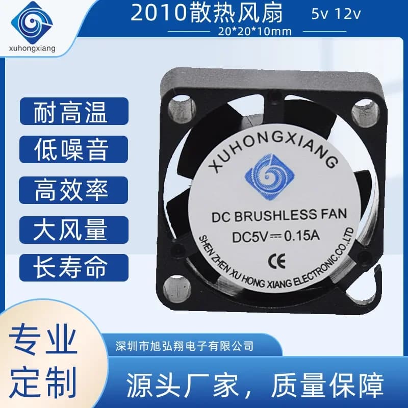 2010 DC Cooling Fan 3-5V Double Ball Bearing Sensor Miniature Fan for Electronic Devices