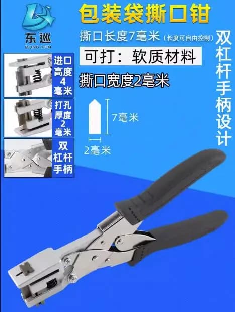 Pliers for tearing V-shaped bags in PVC Leather Punching Machine for Heavy Duty Food Bag Punching Machine for Packing Bags Plastic Punching Machine