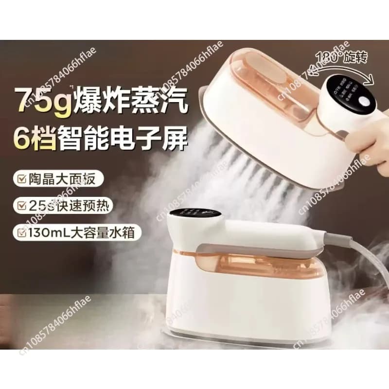 Handheld Hanging Iron, Portable Household Steam Garment Steamer, 2026 New Clothes Iron
