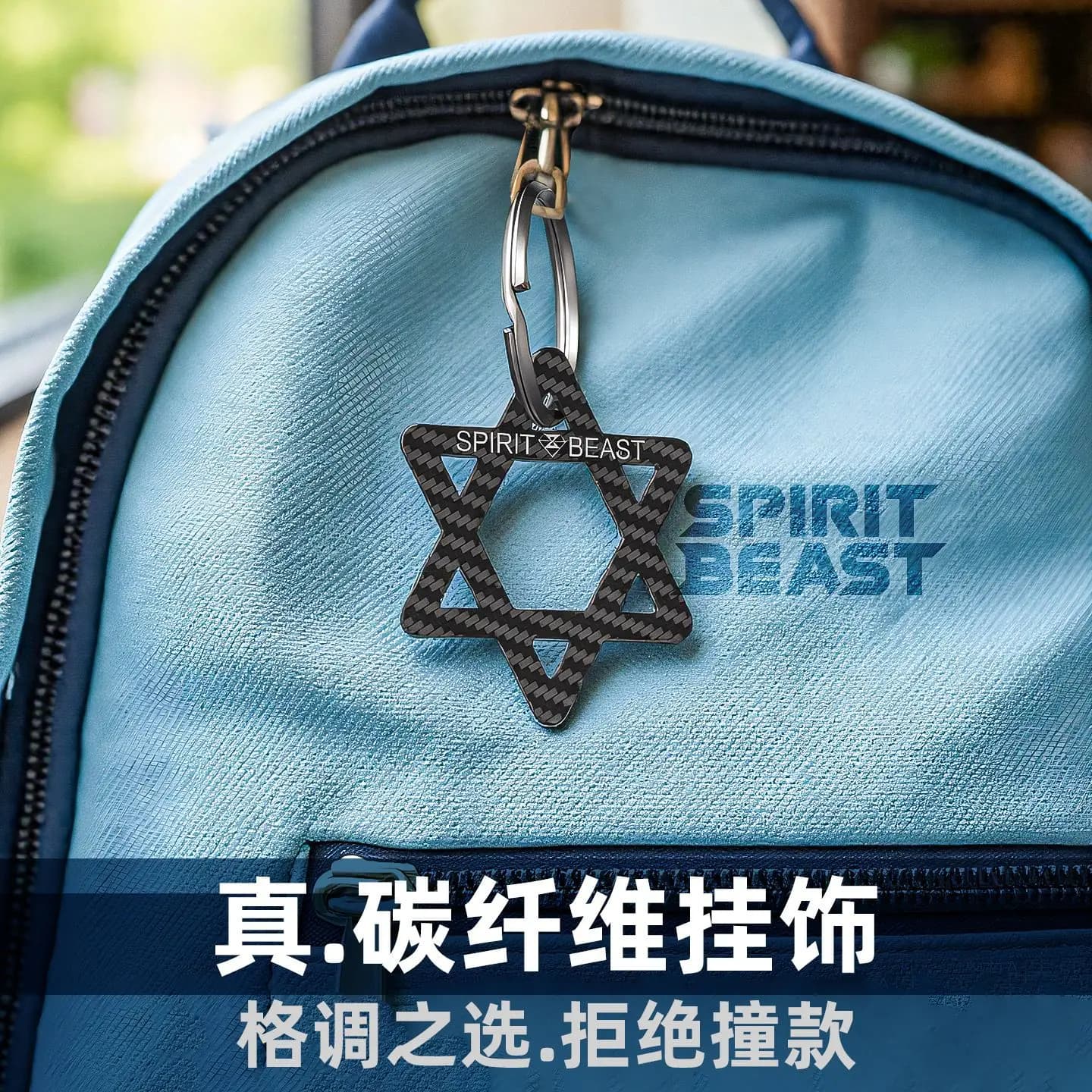 SPIRIT BEAST 1 pz ciondolo chiave moto piastra chiave in fibra di carbonio ciondolo decorazione veicolo elettrico appeso in vita personalizzato