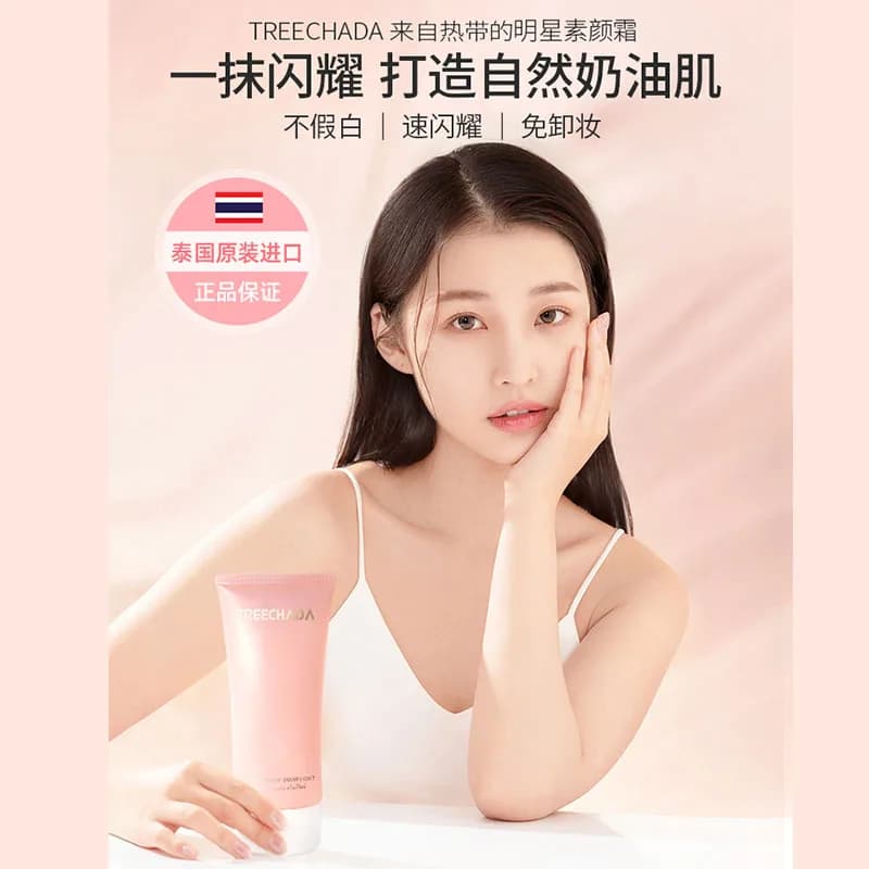 Background cream for body Treechada, whitening and cover for all skin, easy lazy makeup