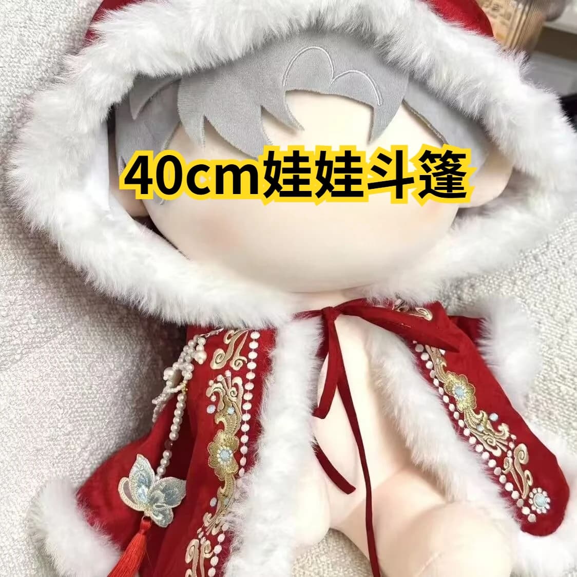 40cm cotton doll dress, cape, embroidered New Year greeting suit, Spring Festival festive doll replacement set,cosplay attribute