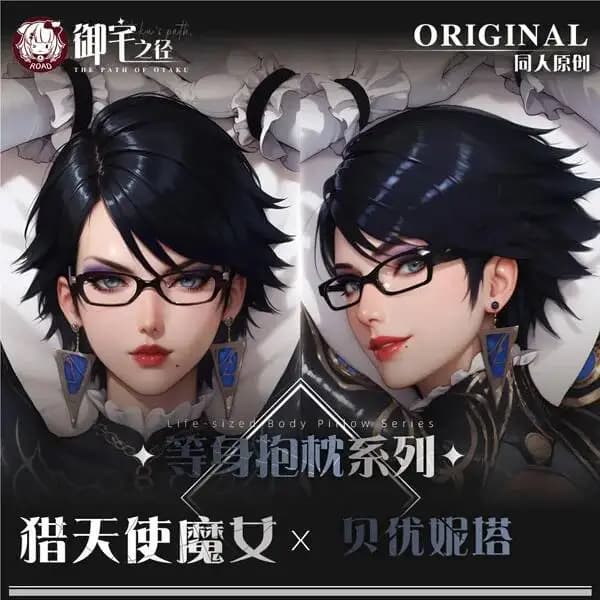Bayonetta Dakimakura Cereza Cosplay Game Hing Anime Body Cushion Otaku Pillowcase Bed Linings Xmas