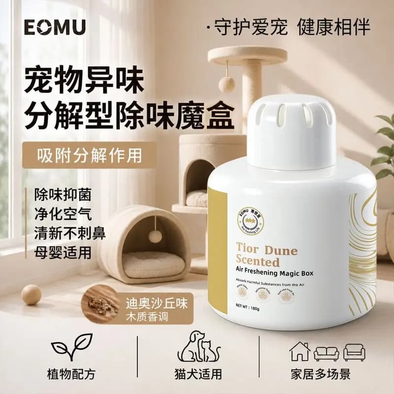 EOMU Pet Odor Remover Gel Solid Deodorant Box Cat Litter Odor Eliminator Effectively Decompose Pet Urine Smell Long Lasting Frag
