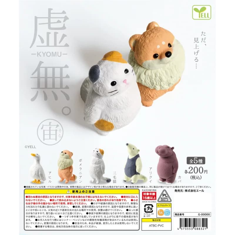 Giappone Urlo Gashapon Capsule Toy Nothingness Universe animali Look Up Look Sanhua Cat Decorazione carina